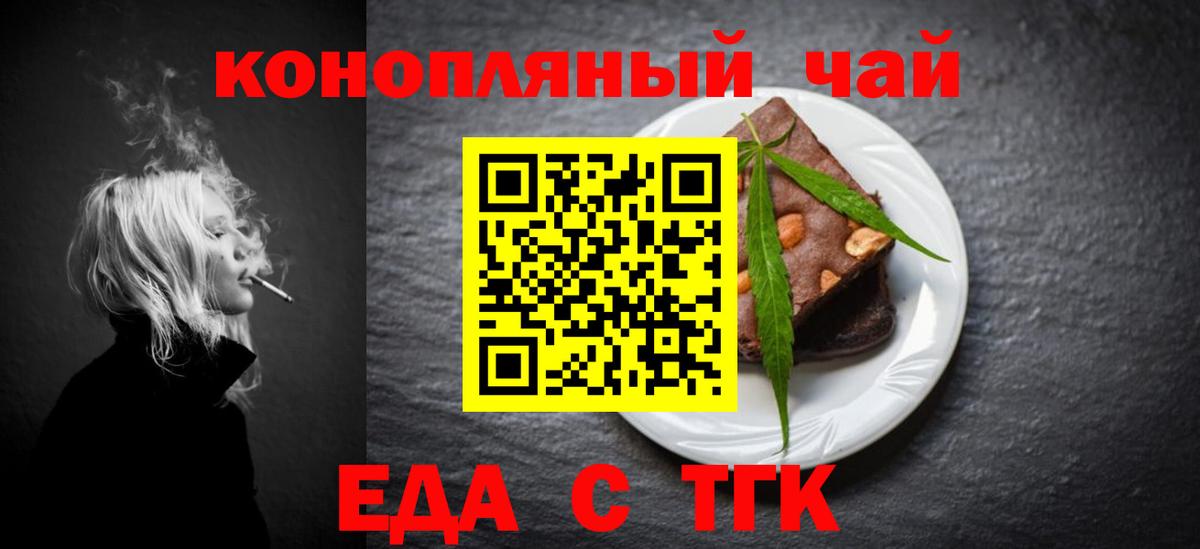 Canna-Cookies марихуана Отрадный