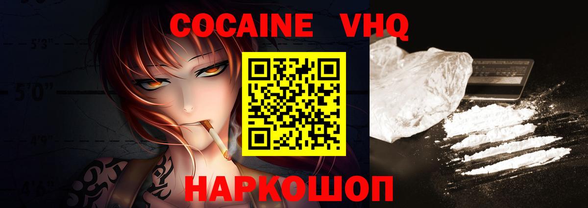 Cocaine 98% Отрадный