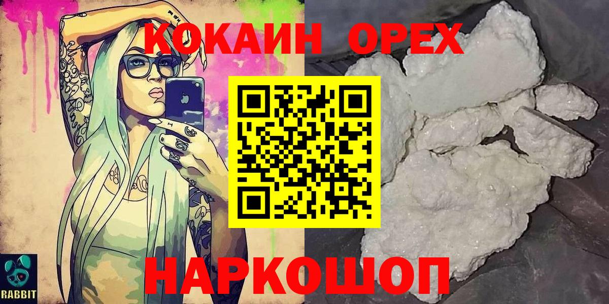 Cocaine 98%  COCAIN  Отрадный  Кокаин Fish Scale  Вход с VPN 