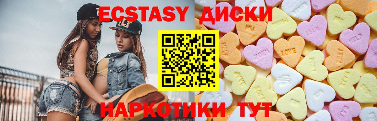 Экстази 300 mg  ЭКСТАЗИ  Экстази Punisher  Отрадный  Вход с VPN 