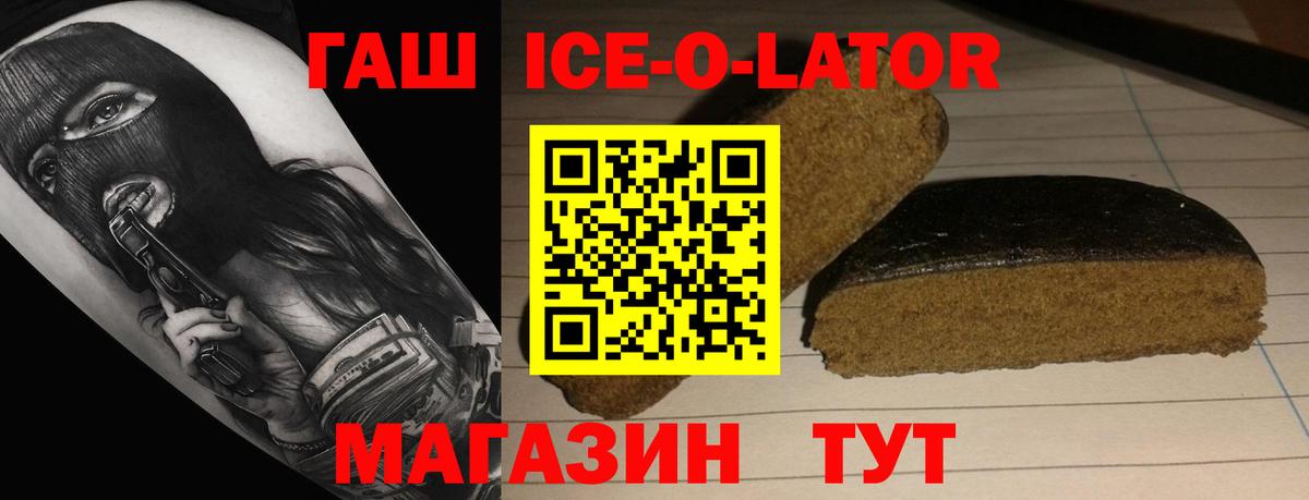 ГАШ  ГАШИШ убойный  Вход с VPN  Отрадный 