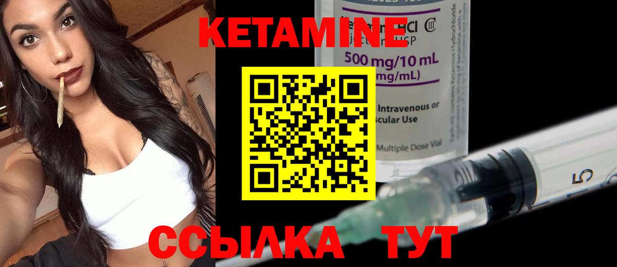 Кетамин VHQ  Вход с VPN  Отрадный 