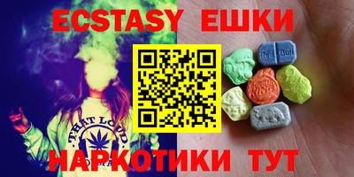 ешки Ставрополь