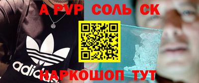 ешки Ставрополь