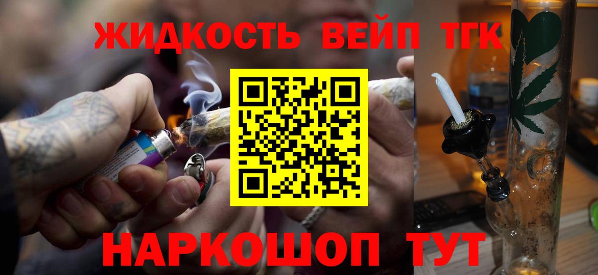 Отрадный  ТГК концентрат  Дистиллят ТГК вейп с тгк  MEGA как зайти  Вход с VPN 